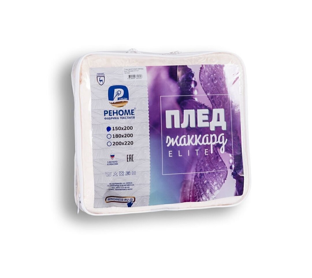 Плед однотонный жаккард Элит Реноме 1,5сп (150*200), 032 вензель серый <032 вензель серый> (арт.07/121)