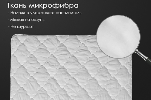 Одеяло бамбук микрофибра Реноме