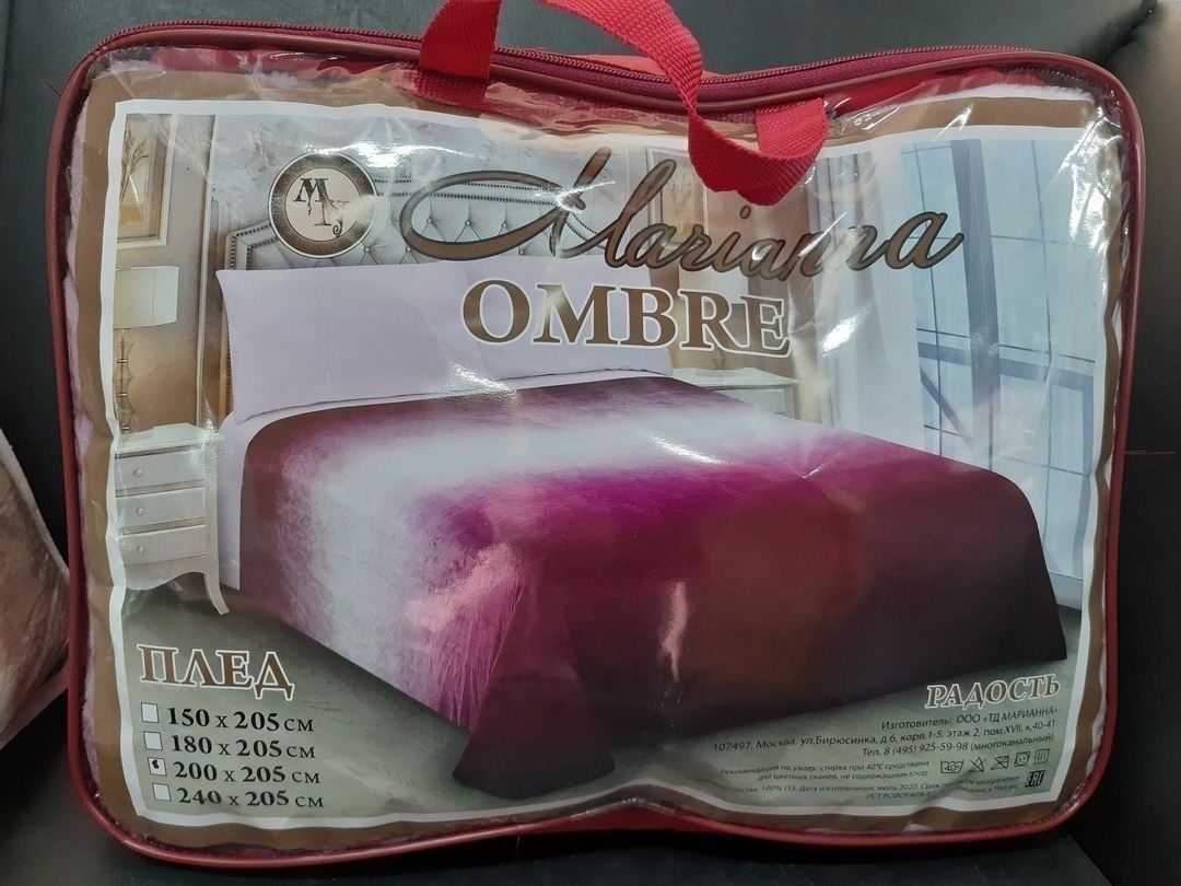 Плед велсофт Омбре Марианна, 209-4