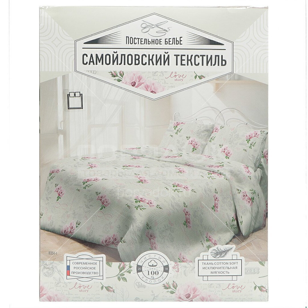 КПБ 1,5сп бязь Самойловский текстиль <4905/1 Капучино>