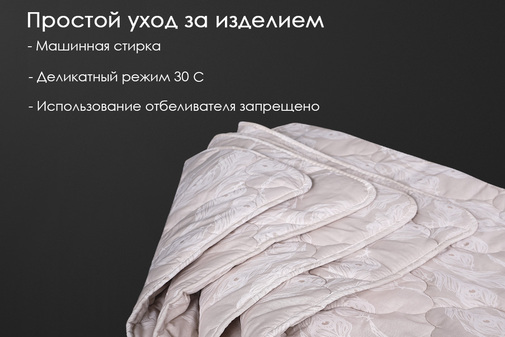 Одеяло овечья шерсть тк поплин Реноме