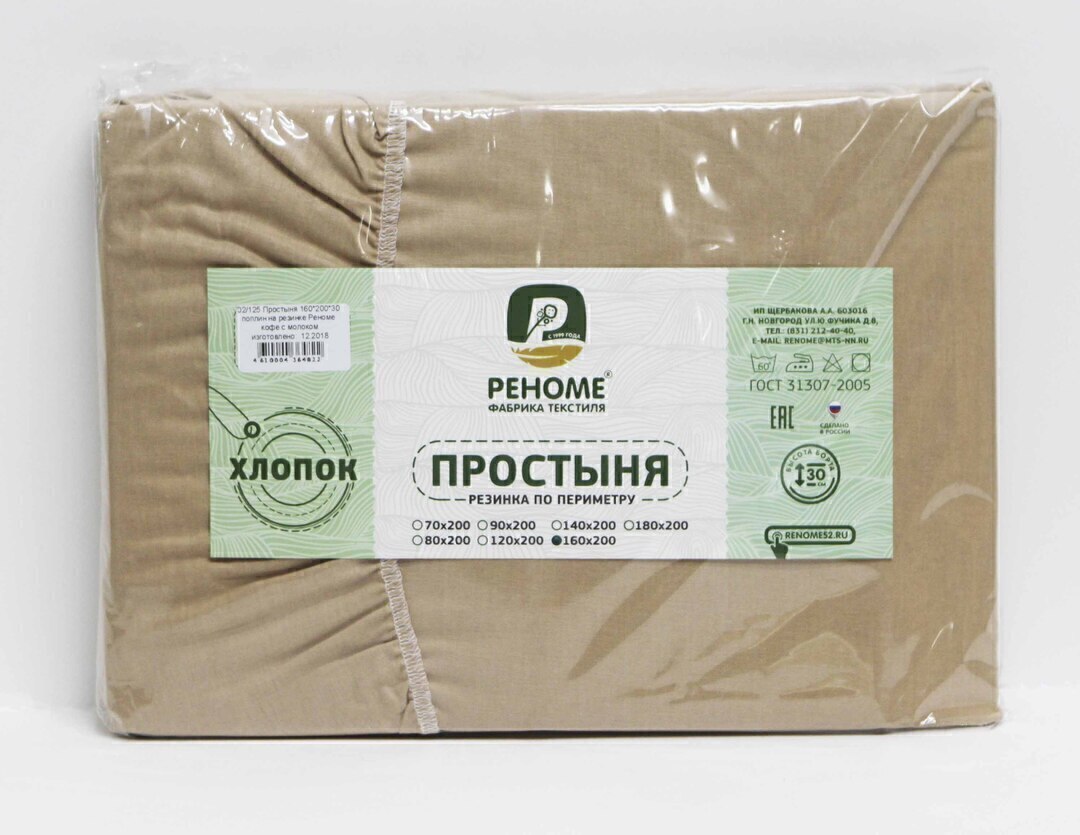 Простыня 80*200*30 поплин на резинке Реноме <кофе с молоком> (арт.02/121)(Конструктор КПБ)