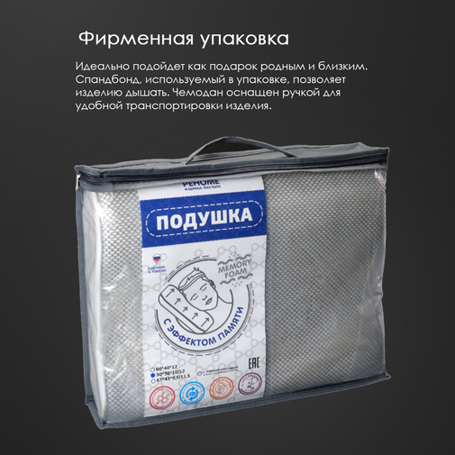 Подушка ортопедическая Memory foam Реноме <14/307,  Эргономика С (сетка), 50*38*12>