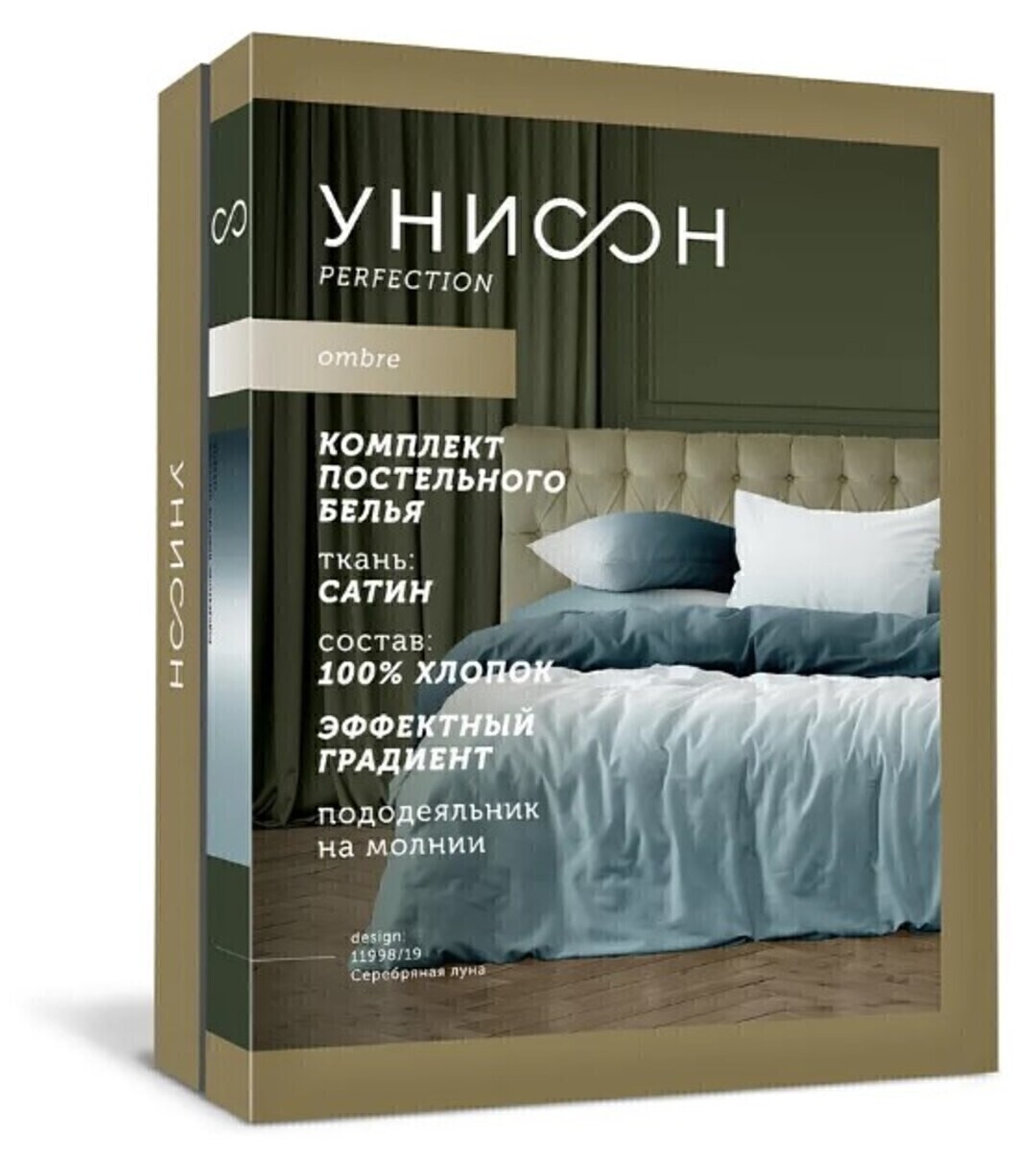 КПБ семейный сатин Омбре Унисон <15293-6 Фисташковый бисквит>