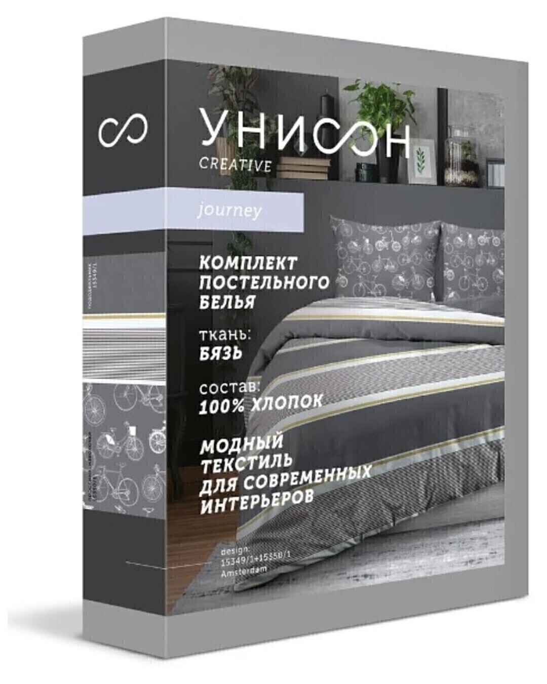 КПБ семейный бязь Унисон <27014-1/27015-2 New Jersey>