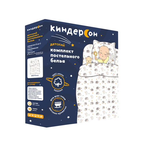 КПБ в детскую кроватку поплин КиндерСон <A08097,  8813-1 Ежики>