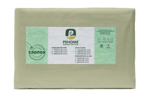 Наволочка поплин однотонный 70*70 упак 2шт Реноме <70*70, нефрит> (арт.02/104)(Конструктор КПБ)