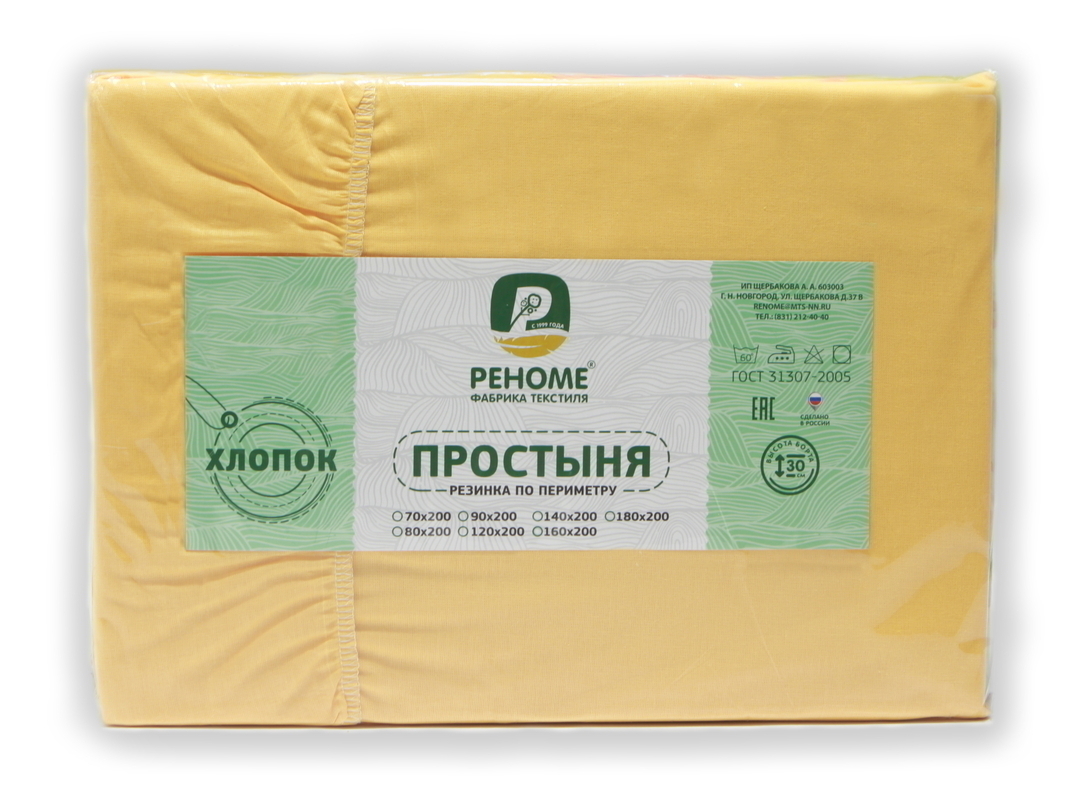 Простыня 160*200*30 поплин на резинке Реноме <манго> (арт.02/125)(Конструктор КПБ)