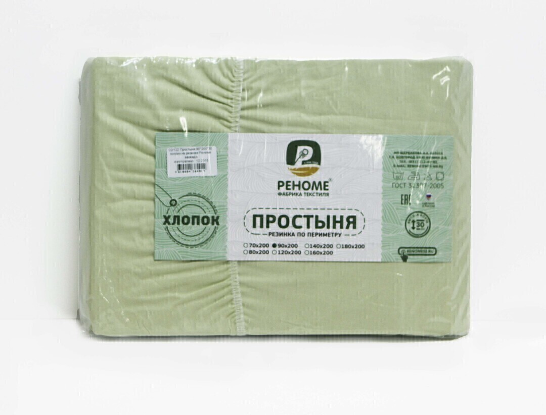 Простыня 160*200*30 поплин на резинке Реноме <авокадо.> (арт.02/125)