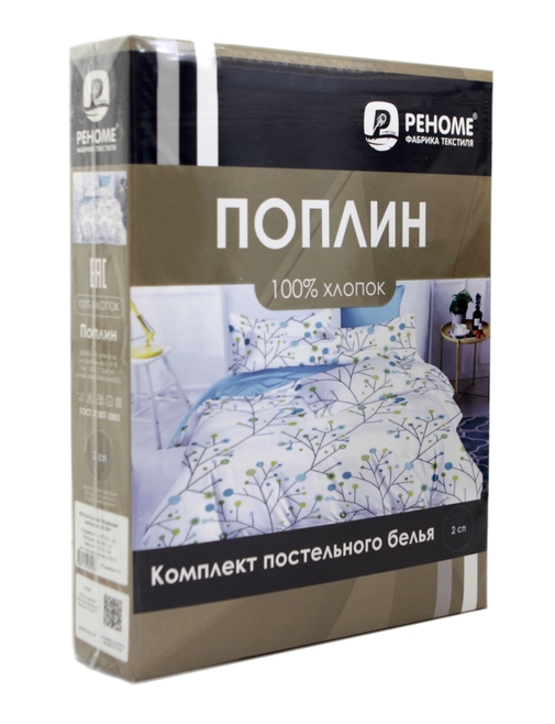 КПБ  поплин однотонный Оливковая коллекция с простыней на резинке (160*200*25) Реноме <15-4031 Васильковый> 