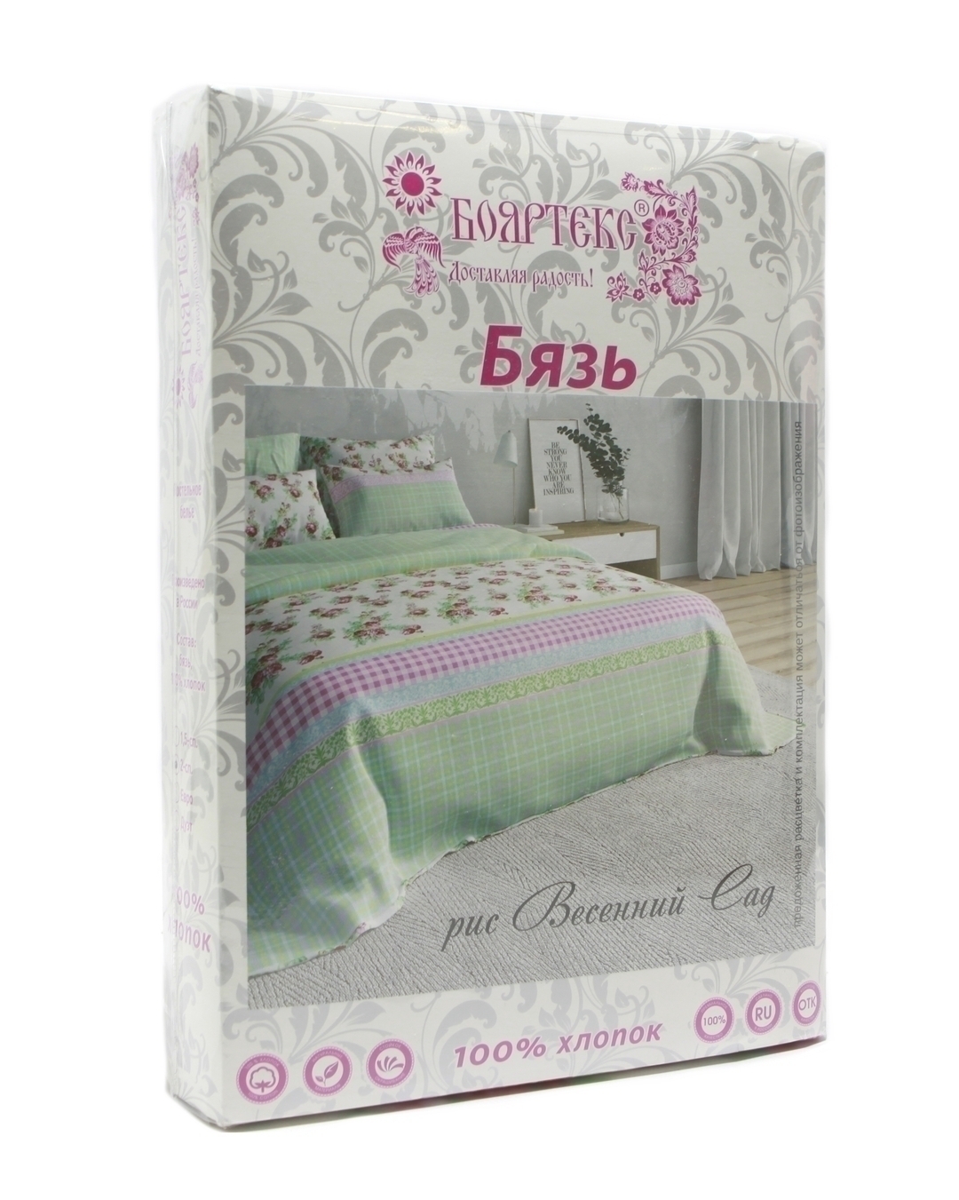 КПБ  бязь Бояртекс <317 Монблан вид 6 разноцв.>