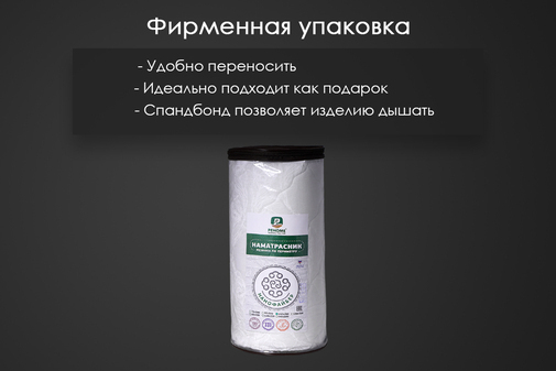 Наматрасник с юбкой х/ф тк хлопковая борт 35см Реноме