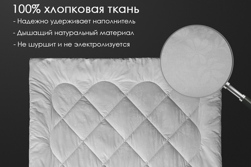 Одеяло бамбук поплин Реноме
