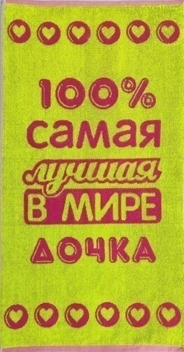 Полотенце махровое  Юрьев-Польский