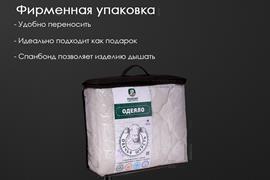 Одеяло овечья шерсть тк поплин Реноме