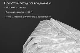 Одеяло бамбук микрофибра Реноме