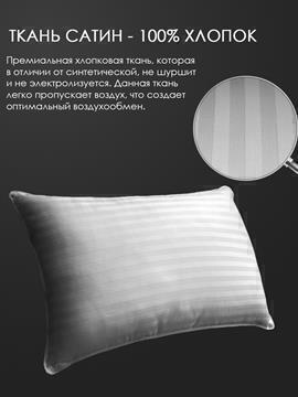 Подушка заменитель лебяжьего пуха сатин Реноме <14/064н,  40*60>