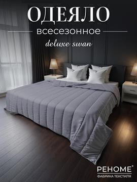 Одеяло Deluxe Swan микрофибра Реноме