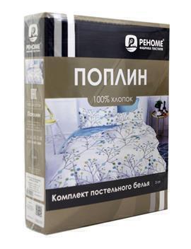 КПБ  поплин однотонный Оливковая коллекция Реноме <15-4031 Васильковый> 